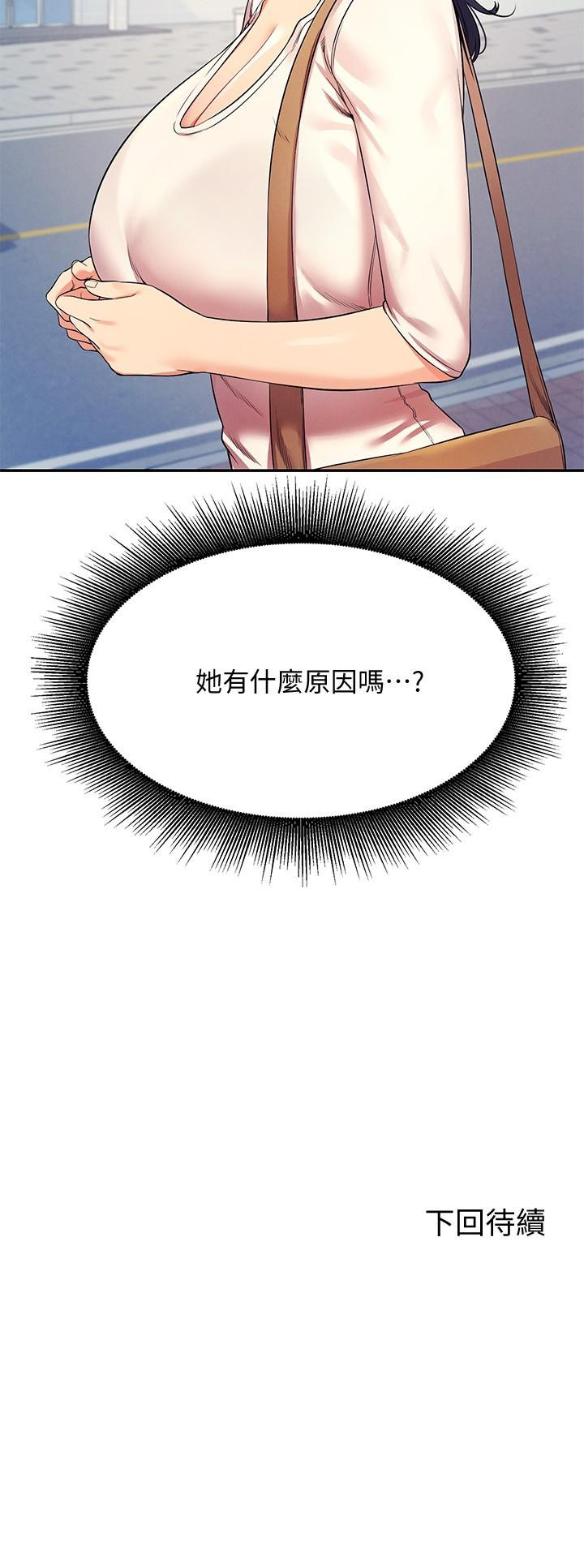 第20話-全都射給我 - 第31.jpg页