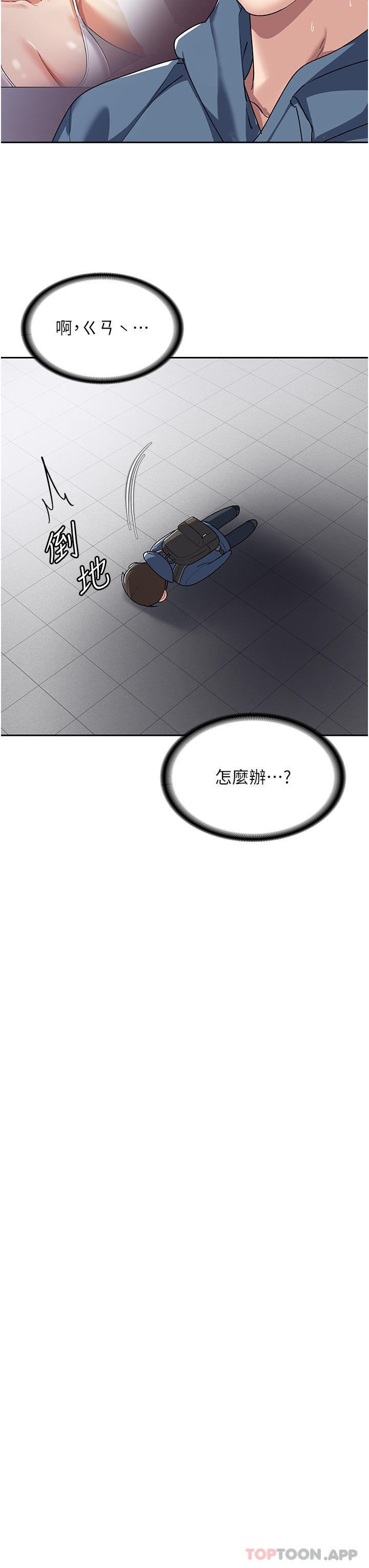 第5话-你想玩什么体位 - 第42.jpg页