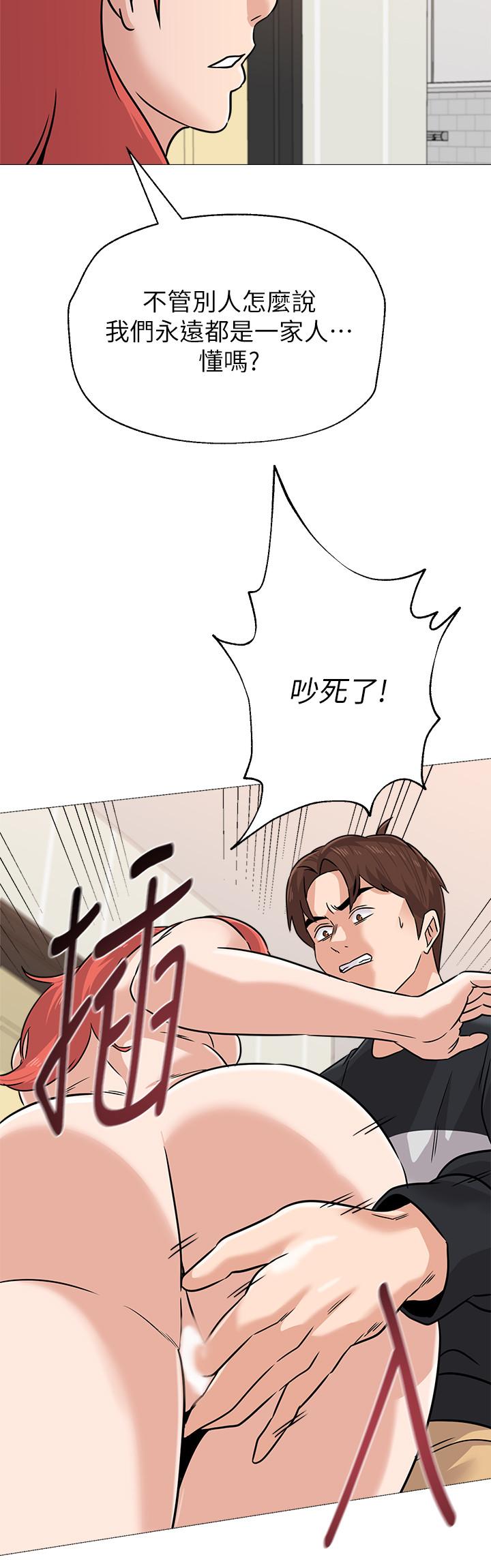 第84话-你没资格当我姐 - 第2.jpg页