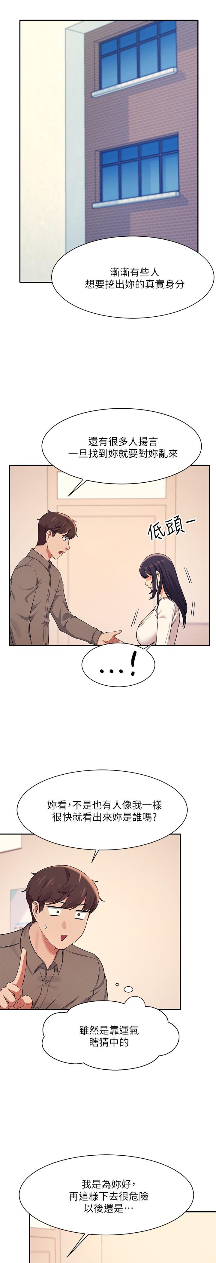 第17話-大膽騎上學長 - 第15.jpg页