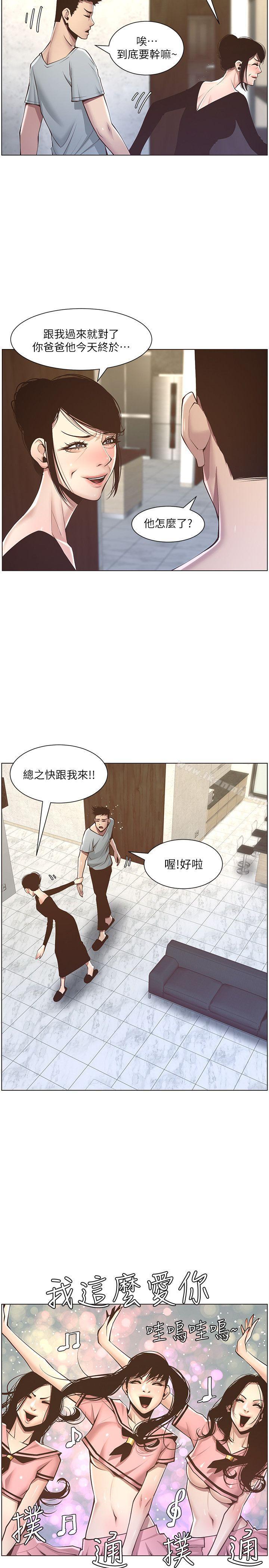 第5话-失去理智的那一刻 - 第22.jpg页