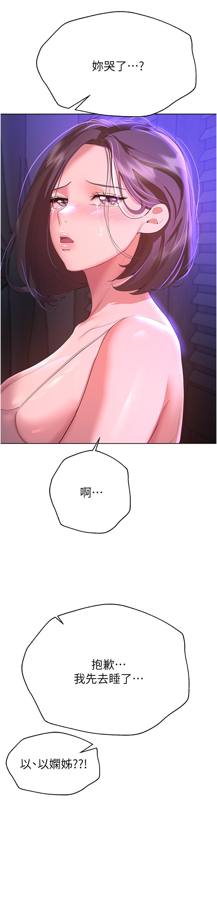 第63话-下一个轮到我了…♥ - 第39.jpg页