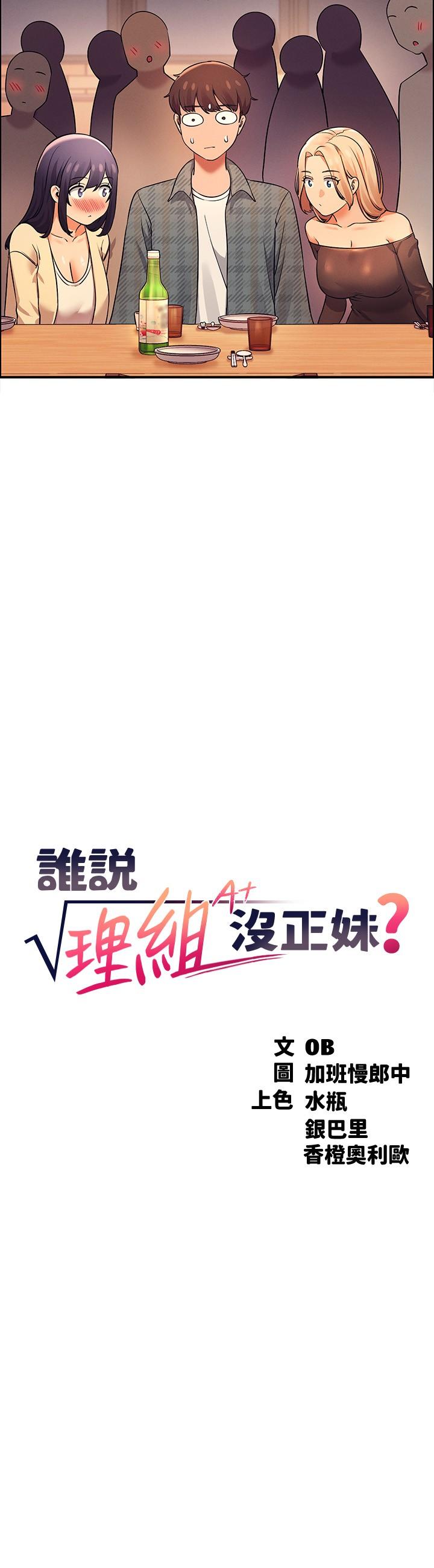 第23話-撒嬌小狗狗VS清純小綿羊 - 第3.jpg页