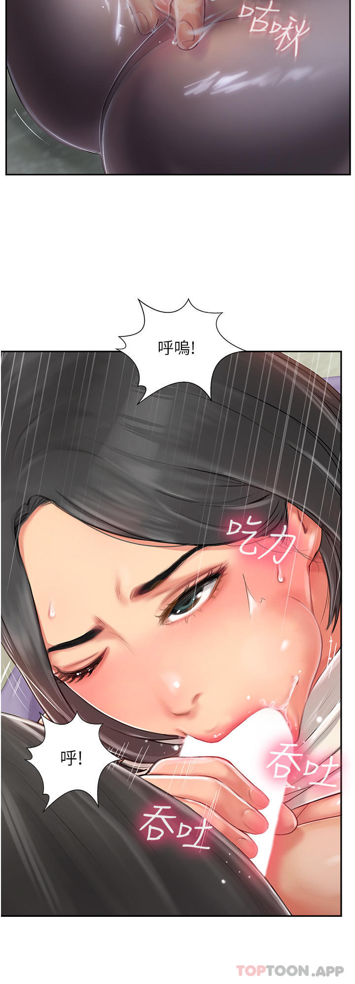 第1话-同好会的另类目的 - 第60.jpg页