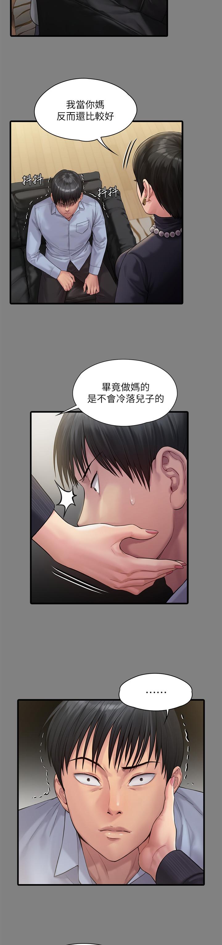 第254話-要死大家一起死 - 第52.jpg页