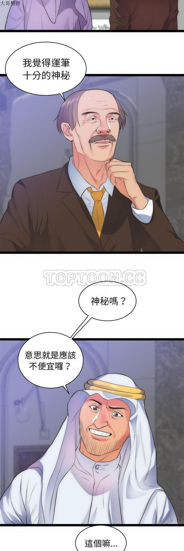 第 31 话 - 第29.jpg页