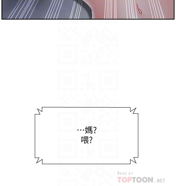 第27話-你老公在對面 - 第6.jpg页