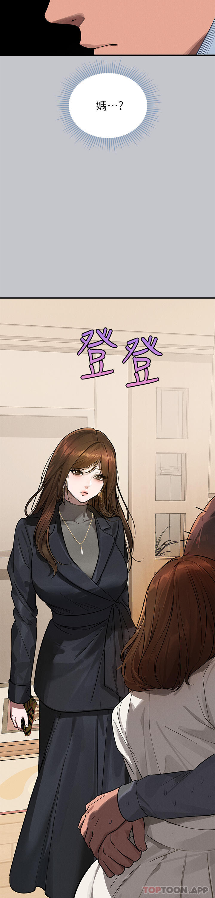 第99话-你会「开车」吧 - 第41.jpg页