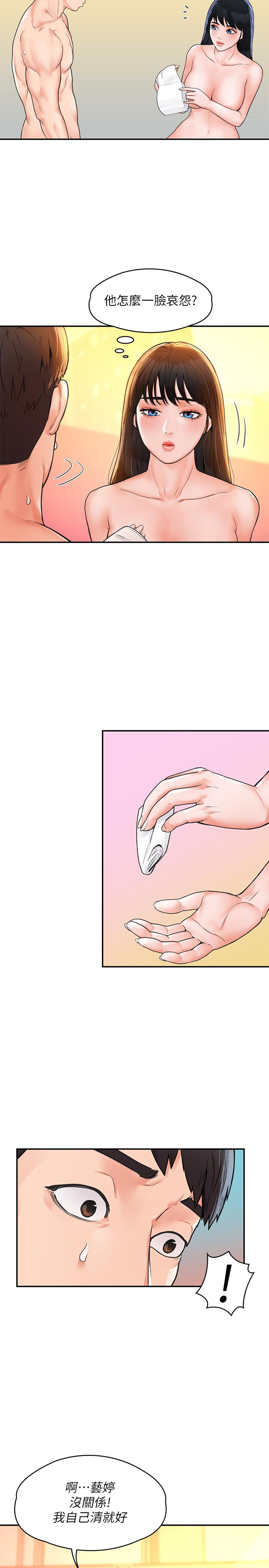 第10話-捨不得只做一次 - 第21.jpg页
