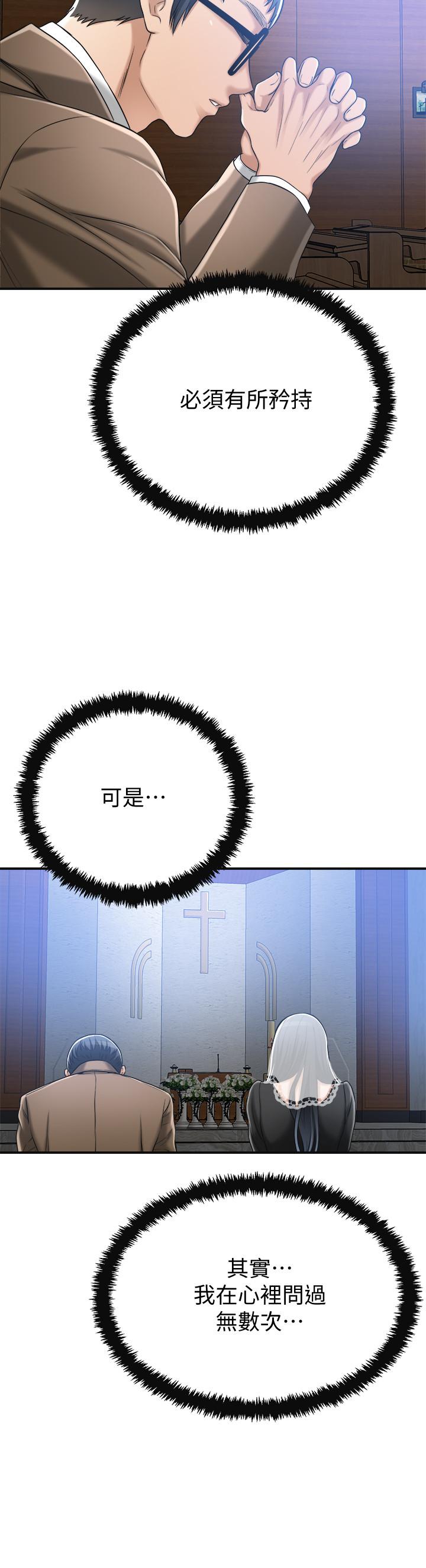 第44話-度過自在的一周吧 - 第25.jpg页