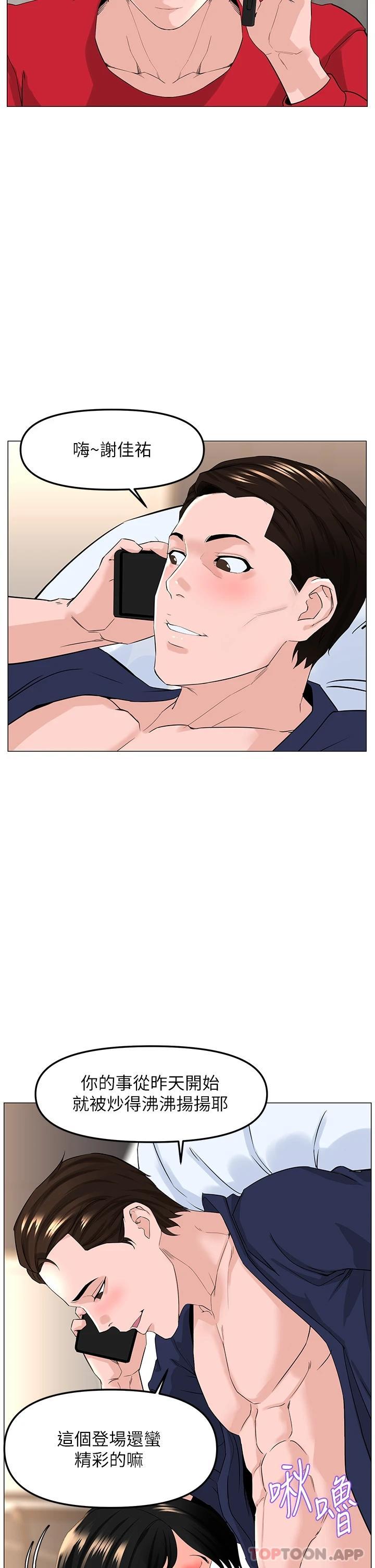 第75话-教训坏坏母狗 - 第30.jpg页