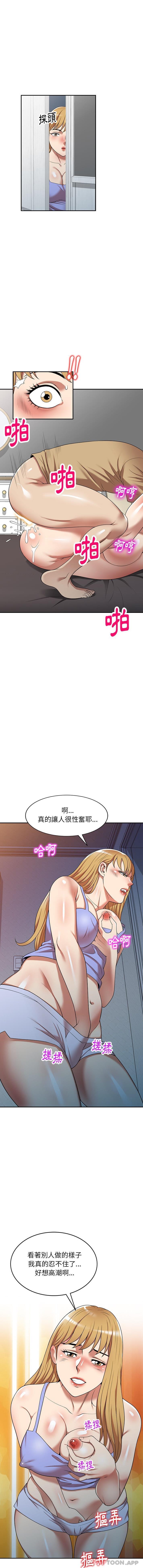 媽媽是球僮 第15話 第1页