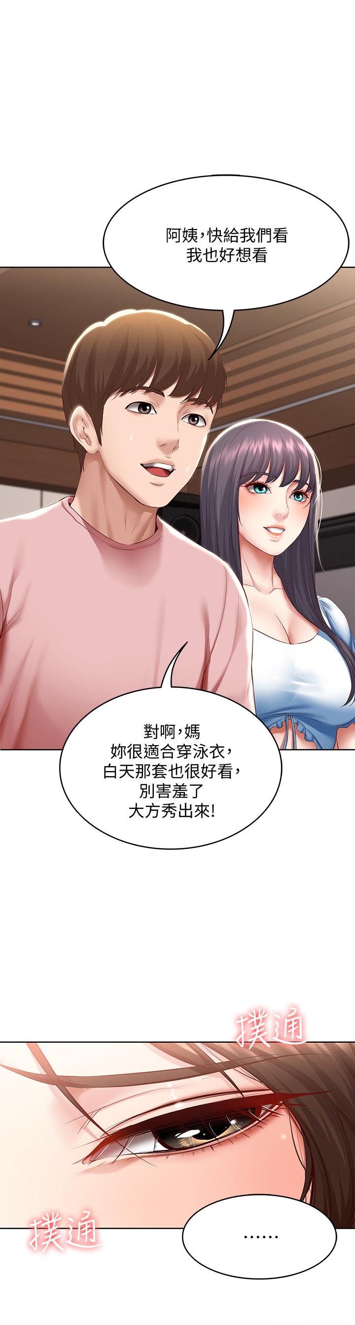 第75話-比基尼派對 - 第19.jpg页