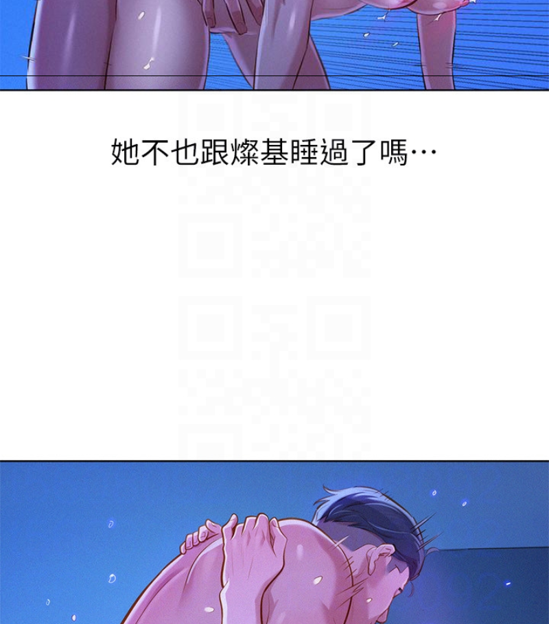 第58话-志豪，我們是什麼關係? - 第89.jpg页