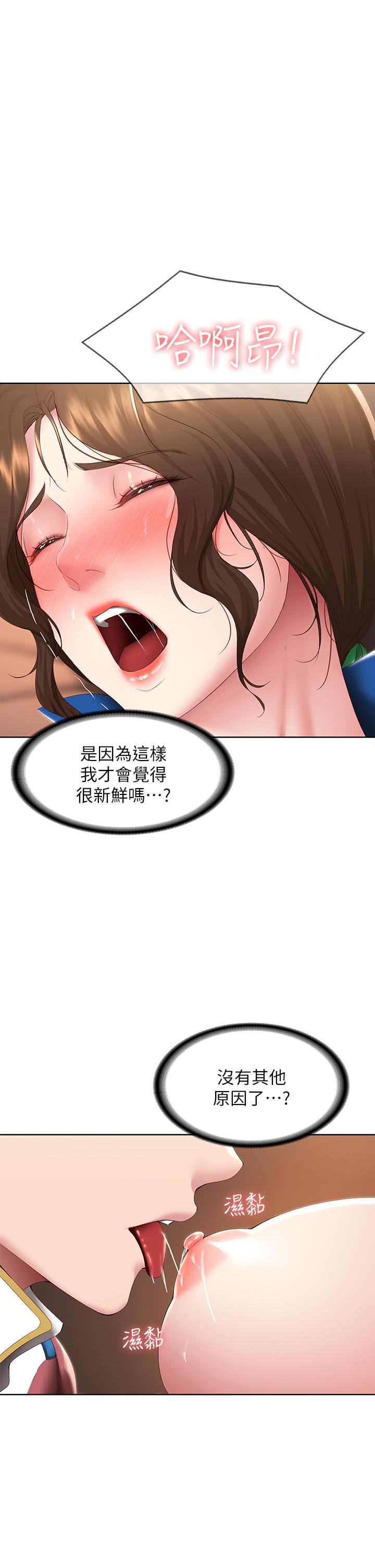 第107話-用濃純香澆灌美靜的小花 - 第1.jpg页