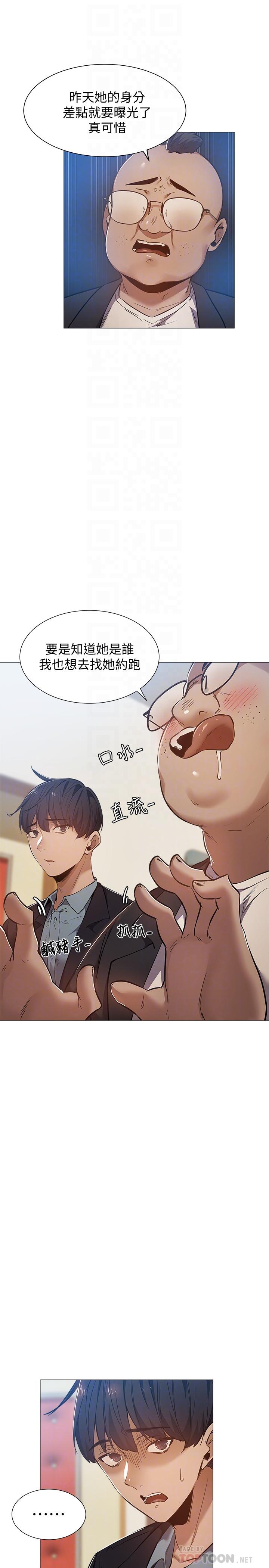第22話-我們去喝一杯吧 - 第6.jpg页