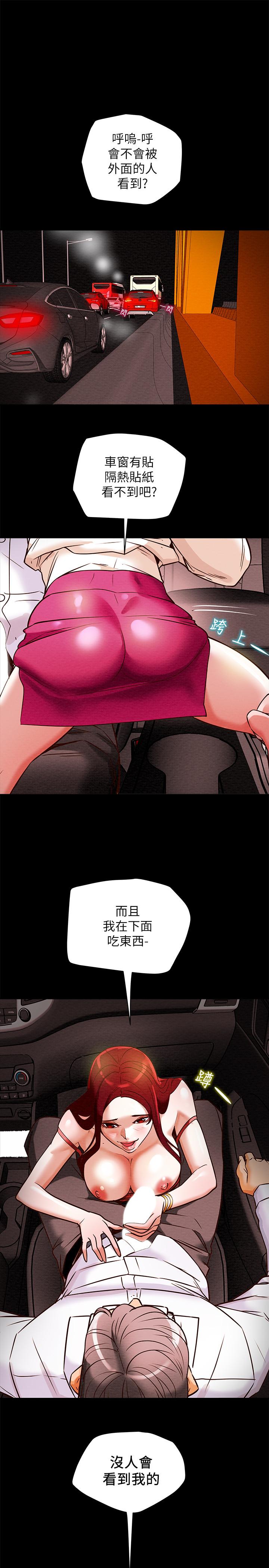 第5话-临停路边的刺激车震 - 第26.jpg页