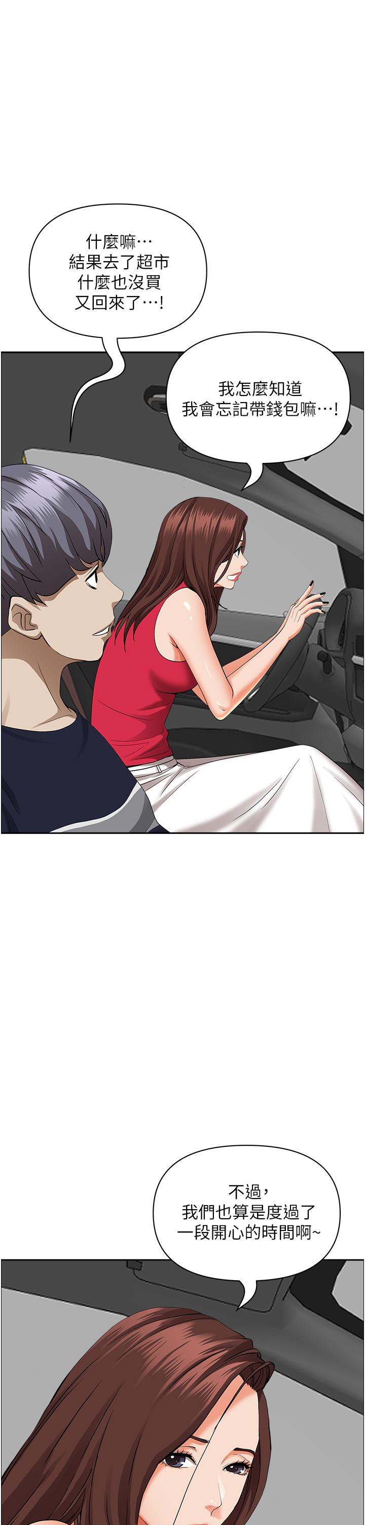 第55話-俊碩，我好害怕 - 第25.jpg页