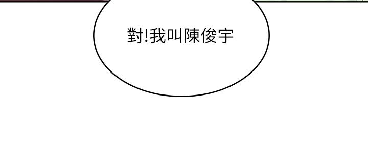 第63話-培琳的直球誘惑 - 第20.jpg页