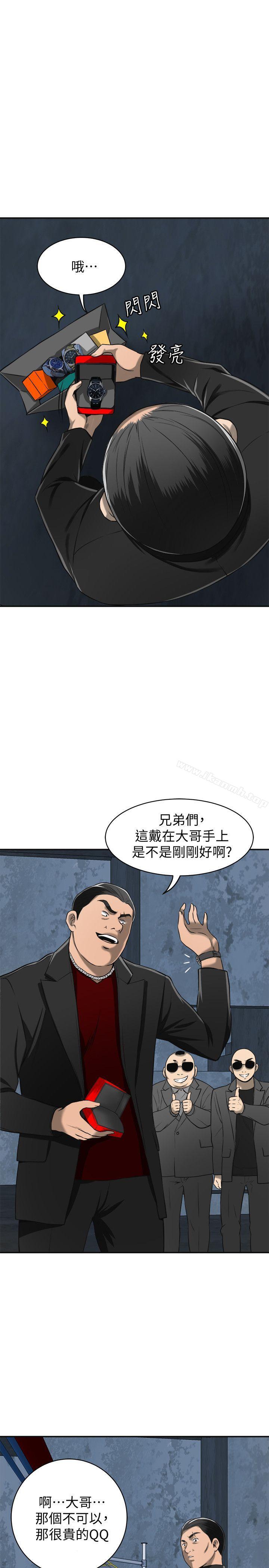 第23话-满心期盼的时刻 - 第16.jpg页