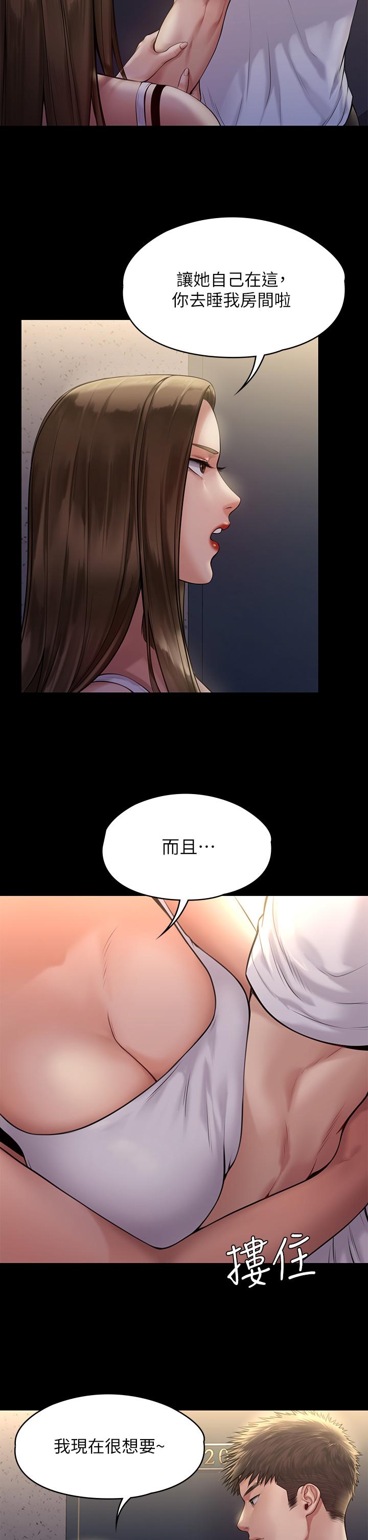 第194話-危險的三人同寢 - 第32.jpg页