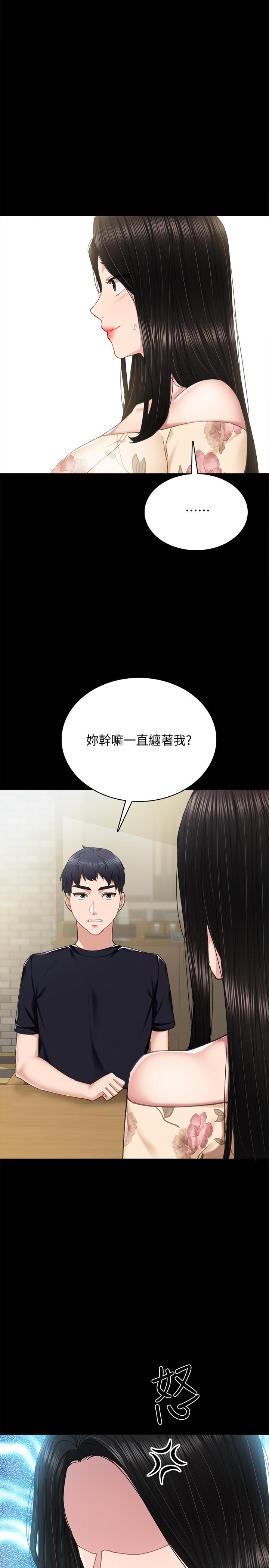 第92話-做出最後決定 - 第30.jpg页