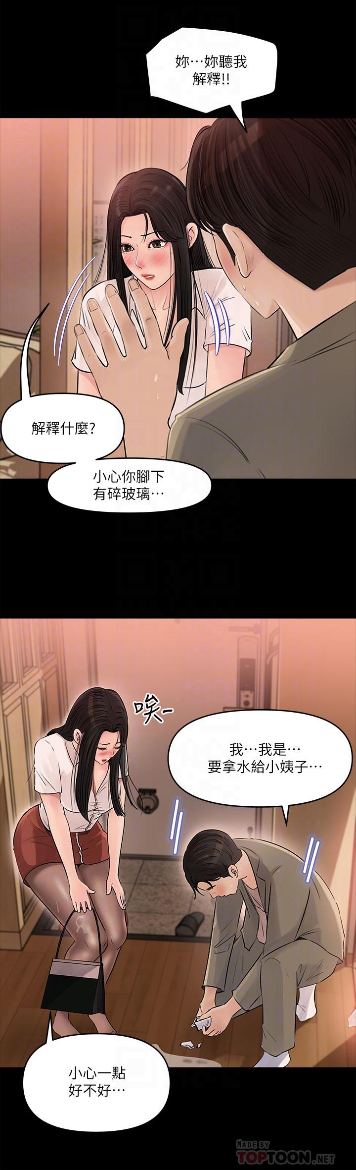 第3話-對姐夫心動 - 第2.jpg页