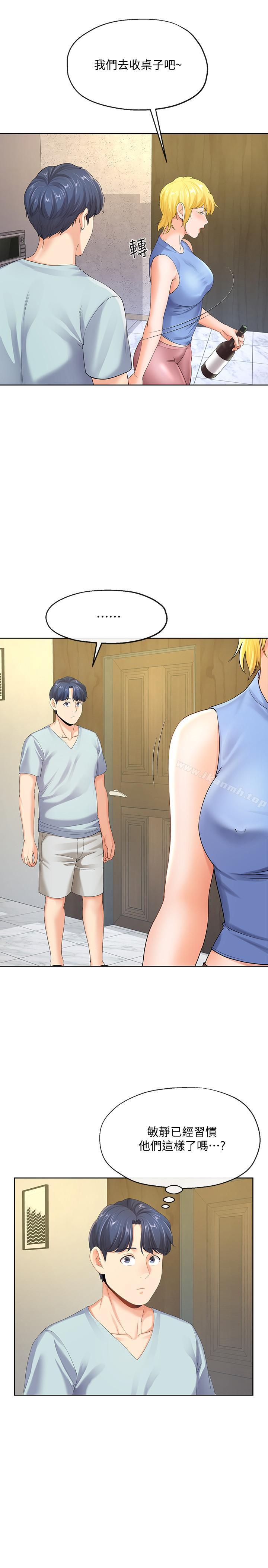 第8話-你怎麼能對老公的朋友... - 第28.jpg页