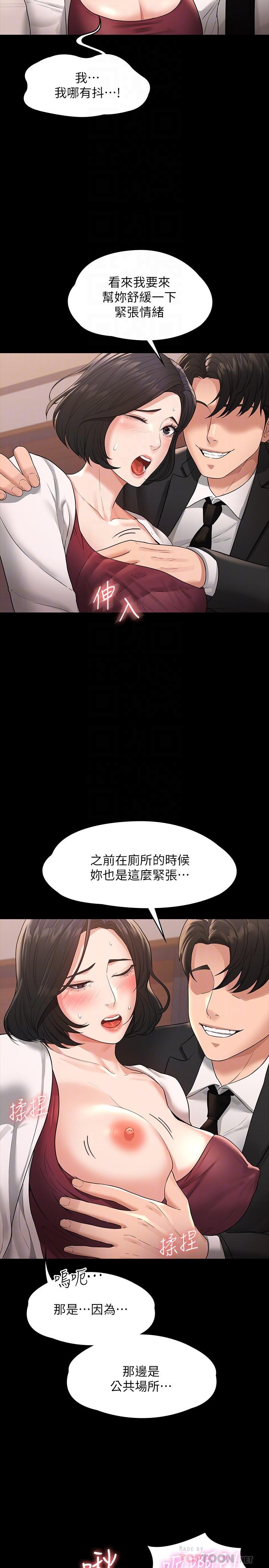 第35話-胸部袒露無遺 - 第12.jpg页
