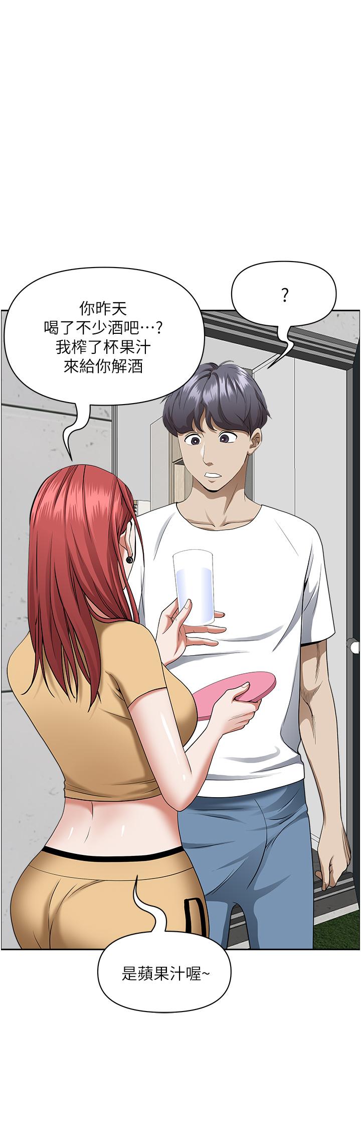 第44話-阿姨請你吃好吃的 - 第19.jpg页