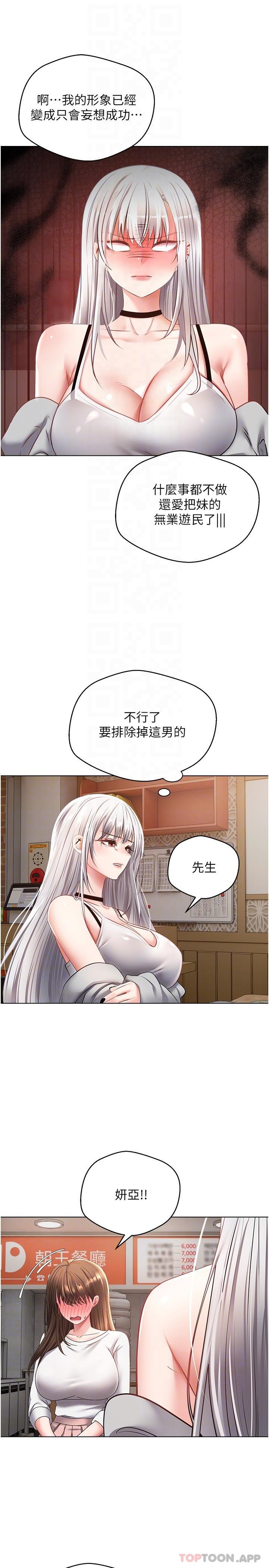 第24话-连朋友一起吃掉的任务登场 - 第13.jpg页
