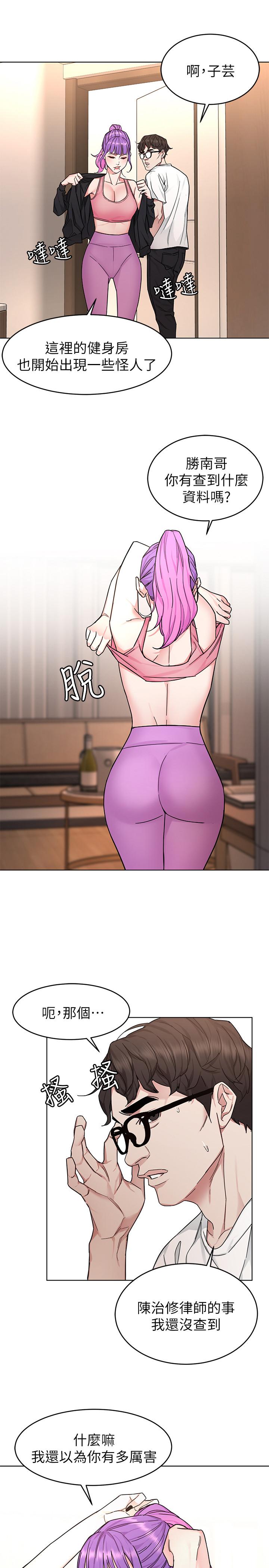 第53話-以人為餌的死亡之釣 - 第19.jpg页