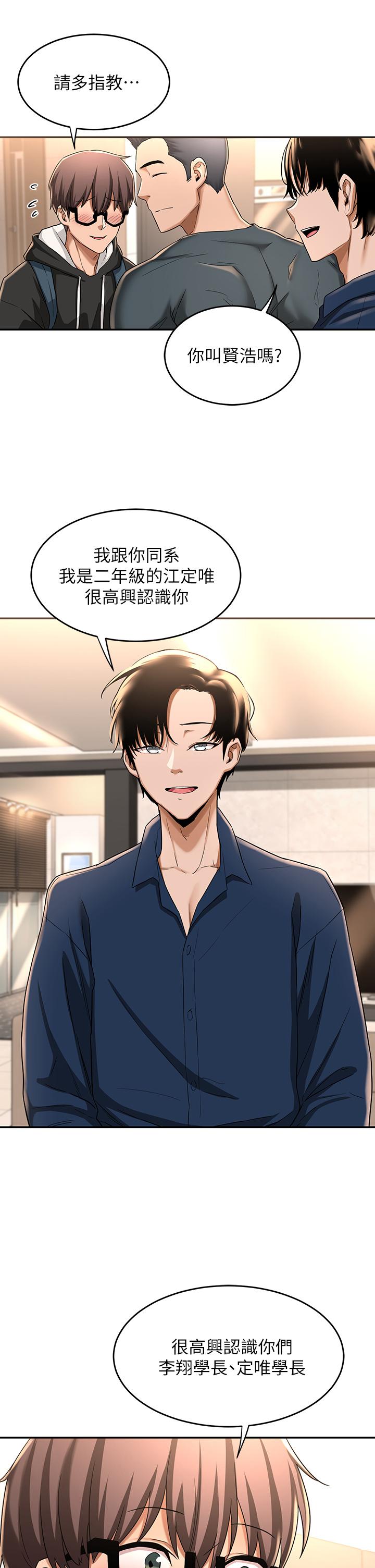 第4話-開幹前的狂歡 - 第17.jpg页