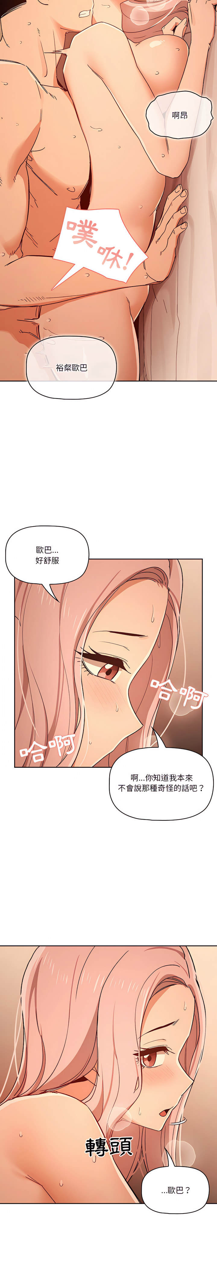 第27話 - 第6.jpg页