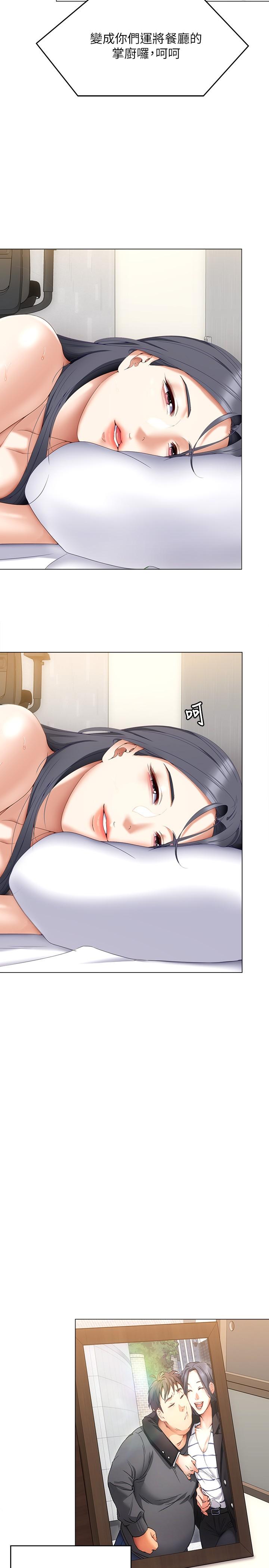 第65話-鏡子中的淫蕩肉體 - 第29.jpg页
