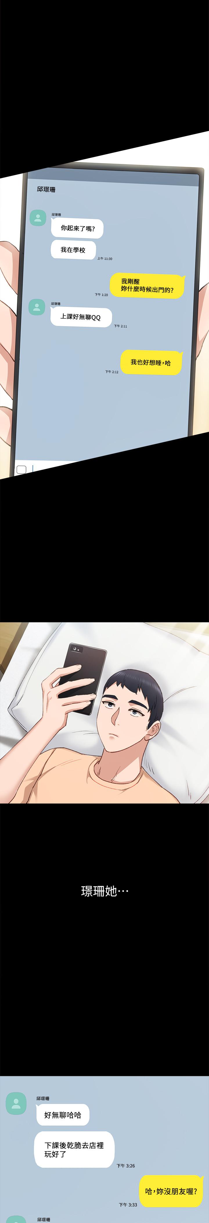 第65話-20歲少女的魅惑眼神 - 第1.jpg页