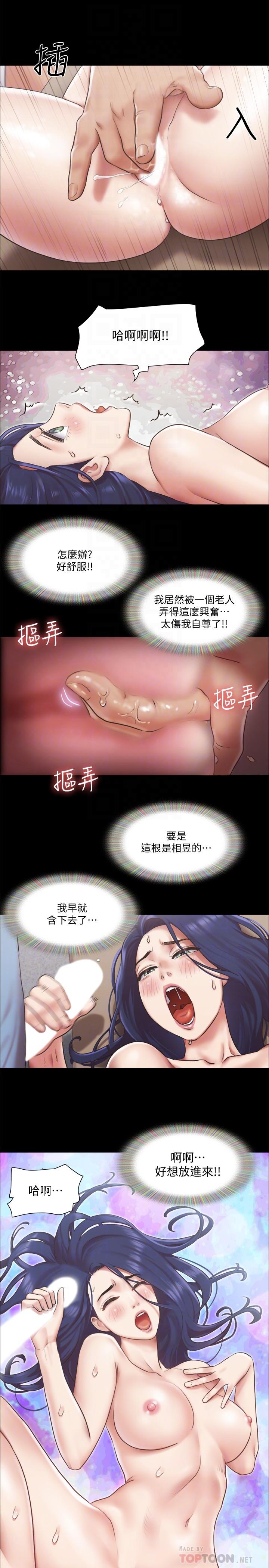 第96話-韶恩的淫亂3P - 第18.jpg页