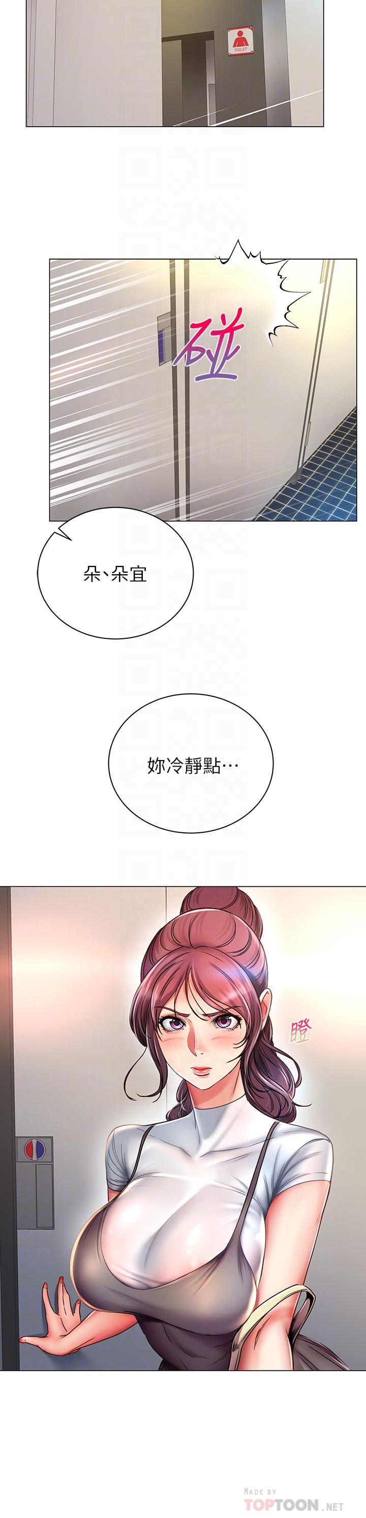 第47话-朵宜的嘴巴被正邦塞满 - 第16.jpg页