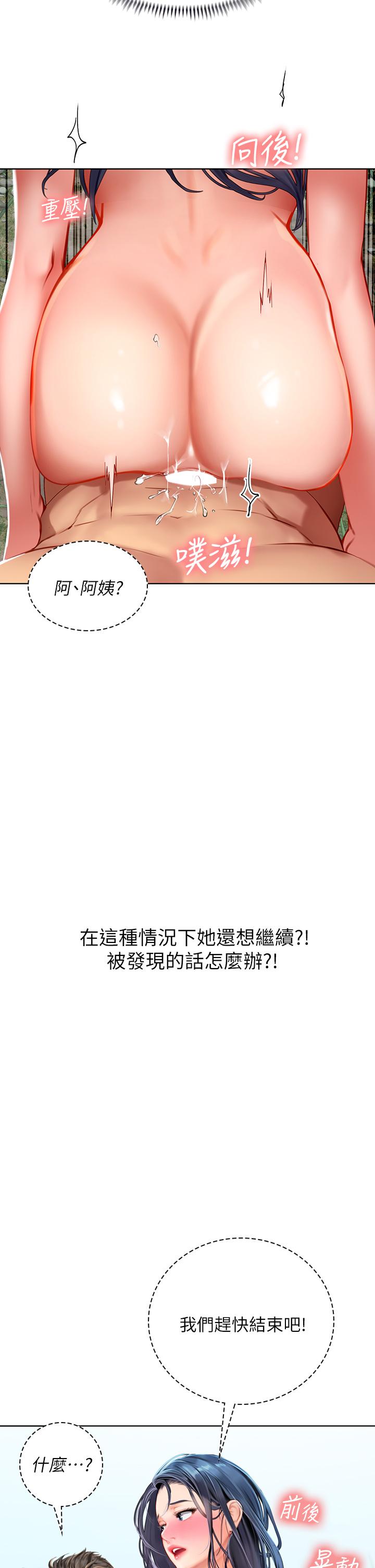 第8話-爽到潮吹的阿姨 - 第9.jpg页