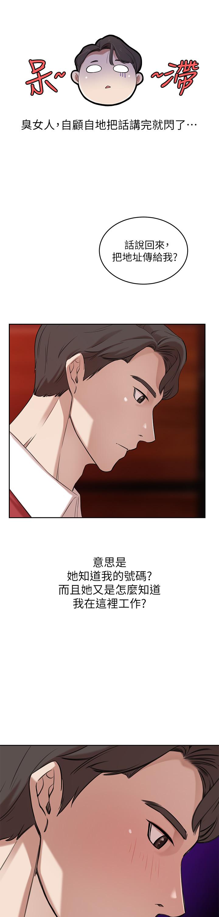 第1話-鹹魚翻身不是夢 - 第60.jpg页