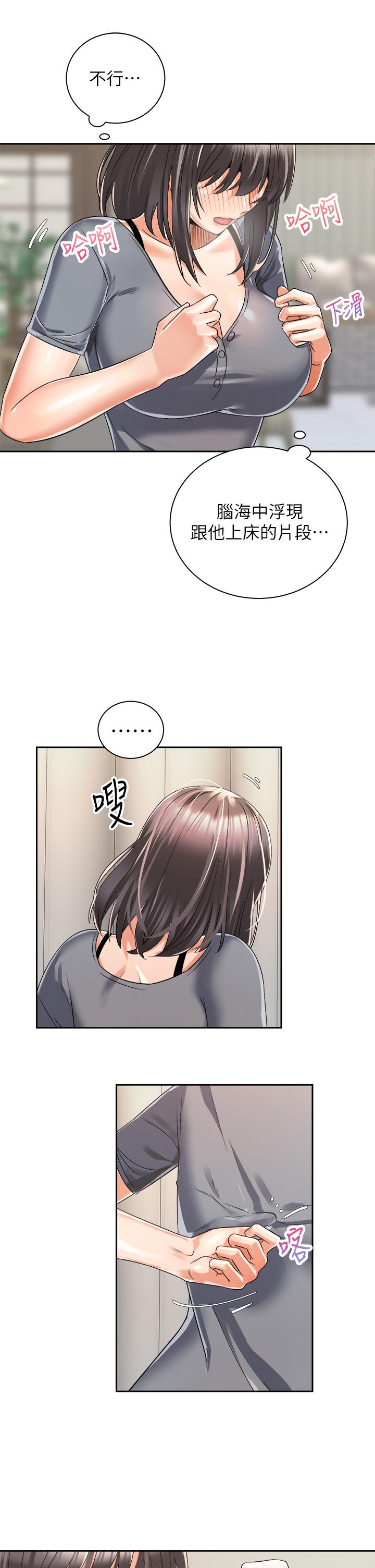 第31話-無法抵抗絲襪的誘惑 - 第7.jpg页