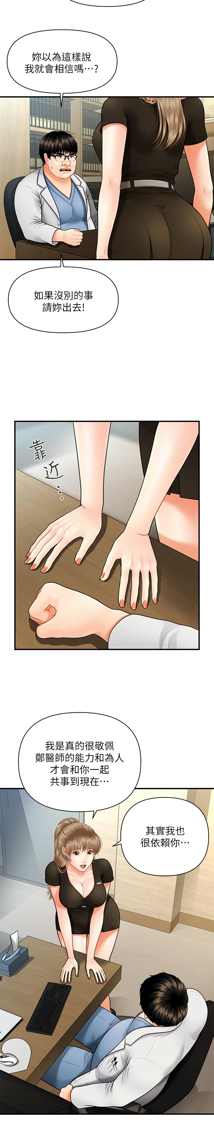 第3話-使出渾身解數安慰永俊 - 第5.jpg页
