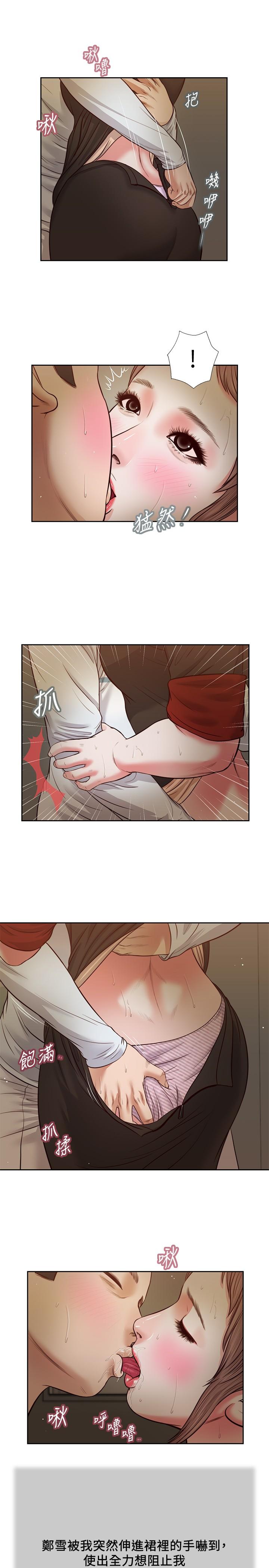 第29话-在刺激下湿透的实习老师 - 第9.jpg页