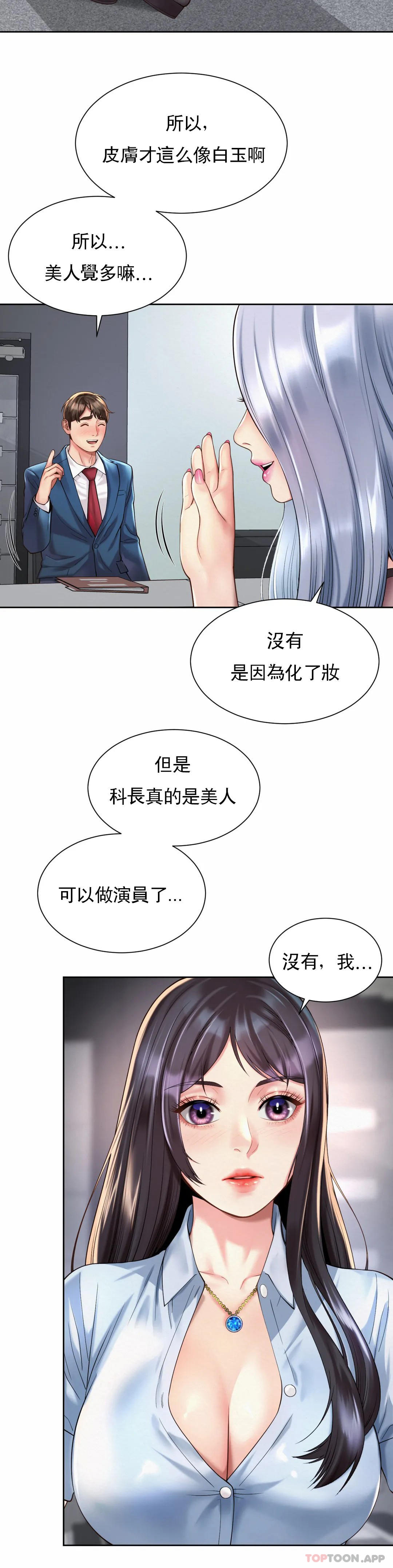 第13话-太喜欢了 - 第24.jpg页