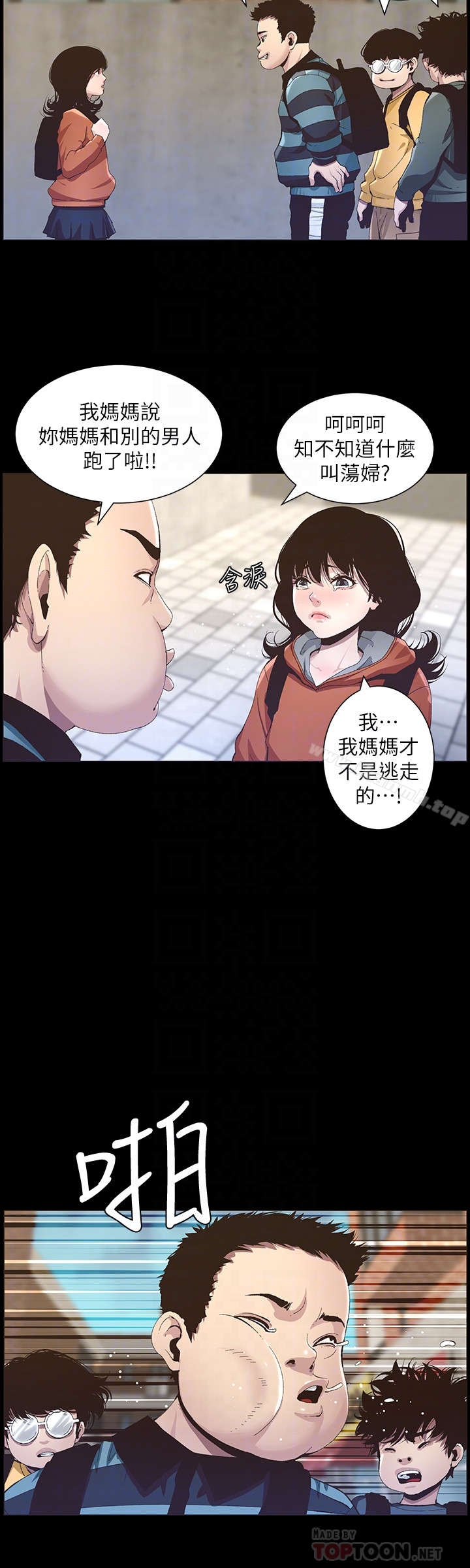 第36话-继父也不能对自己的女儿… - 第11.jpg页
