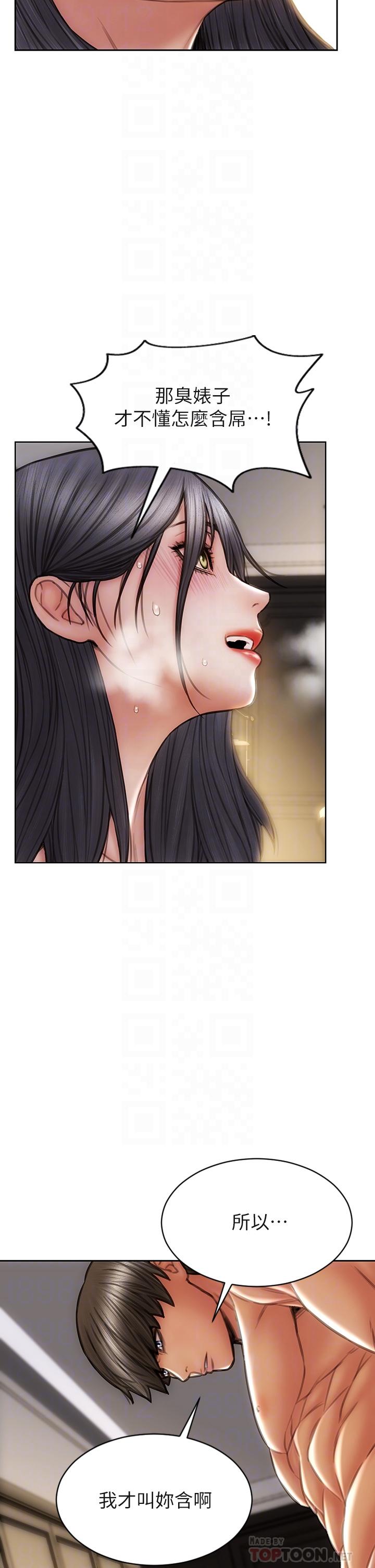 第35話-多喜歡我就含多深 - 第6.jpg页