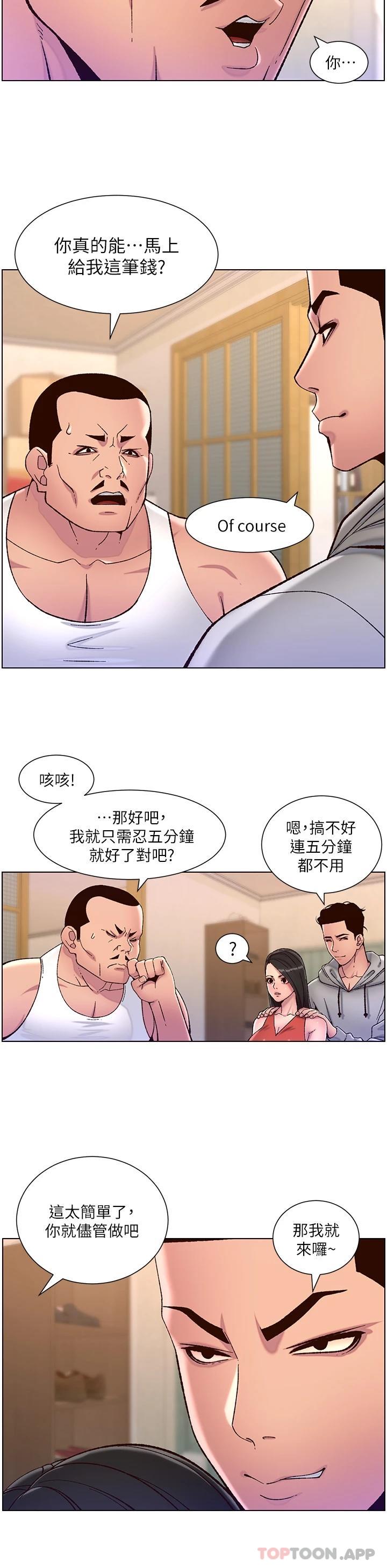 第56话-在老公面前被硬上 - 第21.jpg页