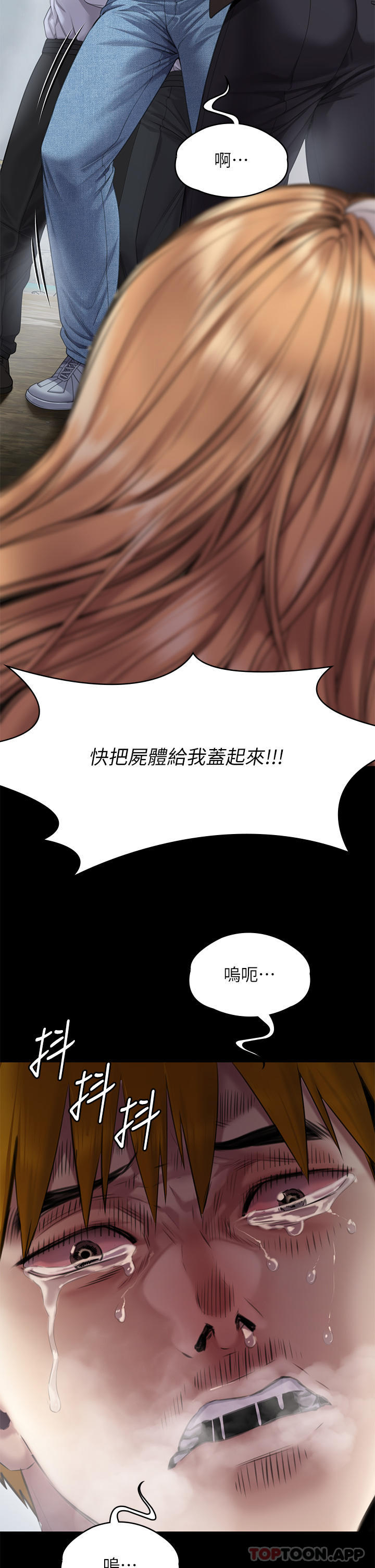 第270话-一步步落入陷阱的善英 - 第43.jpg页
