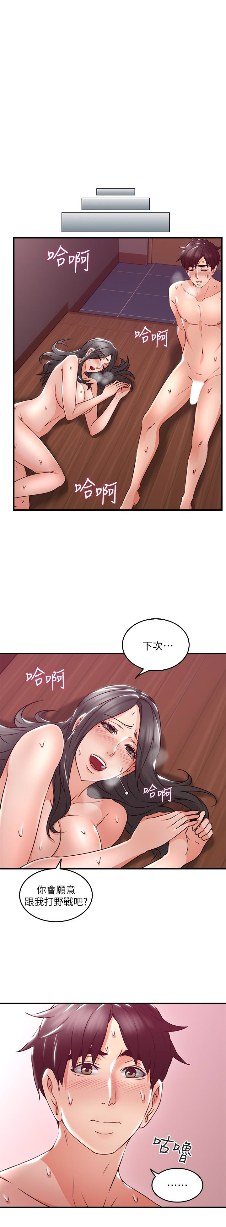 第13話-被撞見羞恥的樣子…! - 第36.jpg页