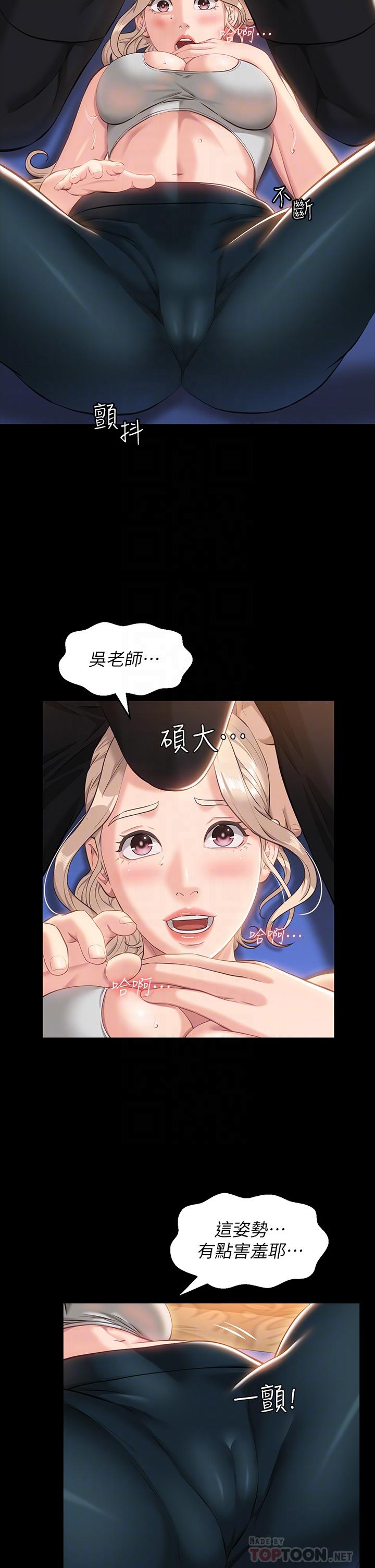 第14话-逼近私密处的按摩 - 第6.jpg页